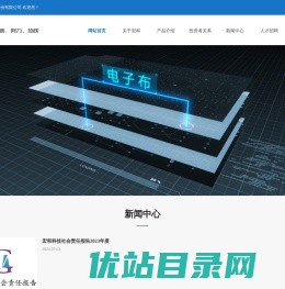 网站首页