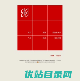南京纺织品进出口股份有限公司