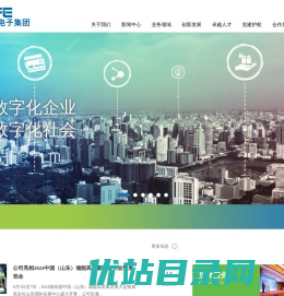 东方电子集团网站