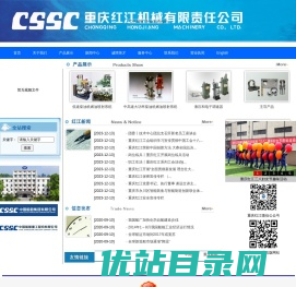欢迎光临红江机械