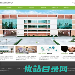福建青松股份有限公司(FUJIAN