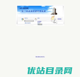 营销资源管理系统