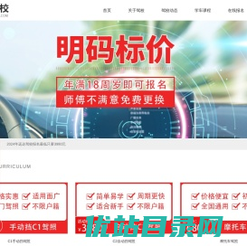 上海远达驾校欢迎您【认准正规驾校】
