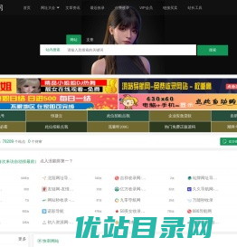 888导航网