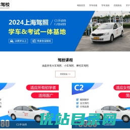 旗忠驾校,上海旗忠驾校【总部官方网站】