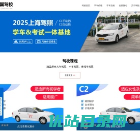 万国驾校,上海万国驾校【权益保障】