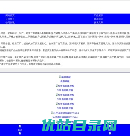 甲酸钾,甲酸钙,甲醇镁,乙醇镁,甲醇钡,叔丁醇镁,乙醇钡