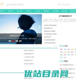 52句子网