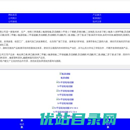 蛋白胨,甲酸钾,甲酸钙,甲醇镁,乙醇镁,甲醇钡,叔丁醇镁,乙醇钡山东阿斯德科技有限公司