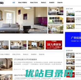 装修公司哪家好十大排名