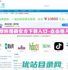 链站目录网