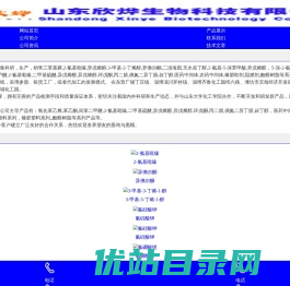 KK甲酸钙导航