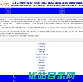 FF导航