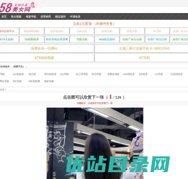 58美图收录网