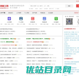 白沟河加工网