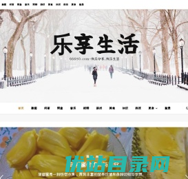 乐享生活