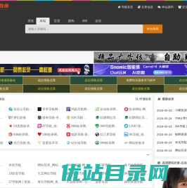 万能秒收录