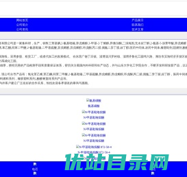 氧化苯乙烯,苯乙酮,间苯二甲醚,2