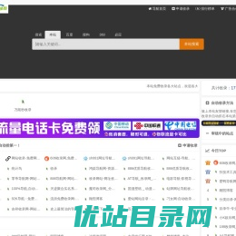 自动收录网