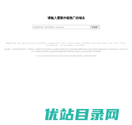 seo在线发外链，seo免费发外链。