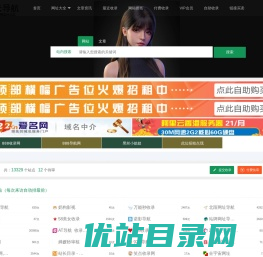景云导航,25自动链,网址之家,搜索大全,绿色,快速,安全的专业导航站