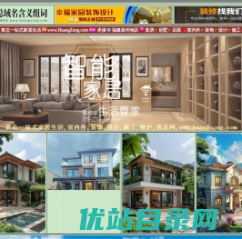 黄总域名含义组词,黄总网,www.huangzong.com