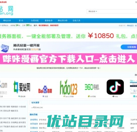 链站网