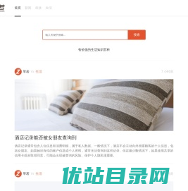 早若网