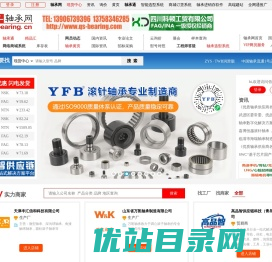 佰联轴承网