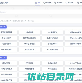 博客趣工具网