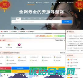 自动搜导航