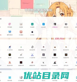 福利软件