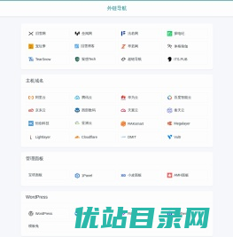外链导航