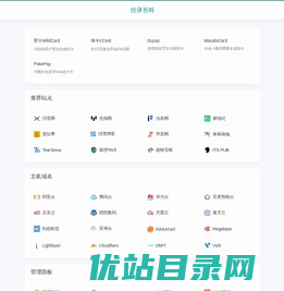 目录百科