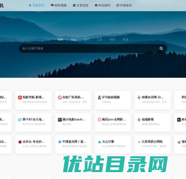电影导航