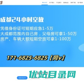 成都锦江区水钱,成都锦江区空放贷款