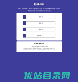 秒播
