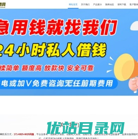 成都私借网