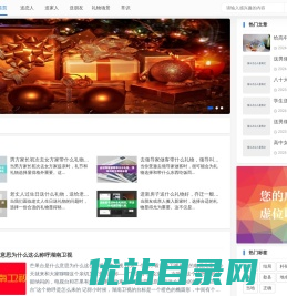530礼物网