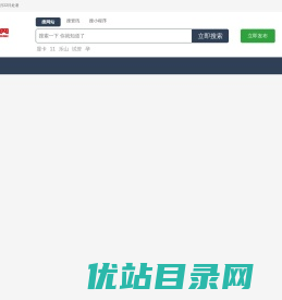 网站目录
