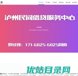 泸州空放网