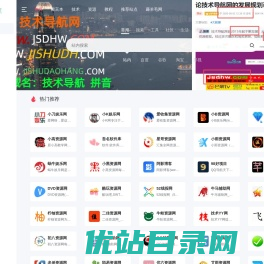技术导航网