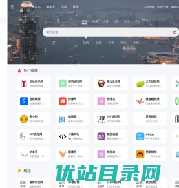 线报导航网