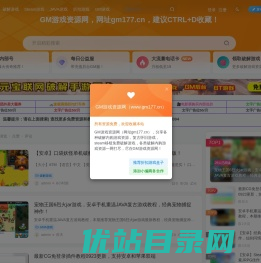 GM游戏资源网