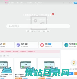 小白搞钱