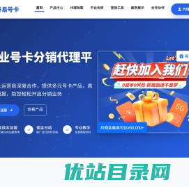 号易官网