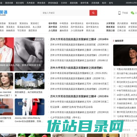 兔兔英语在线学习网