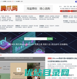 腾爪网tengzhua.com
