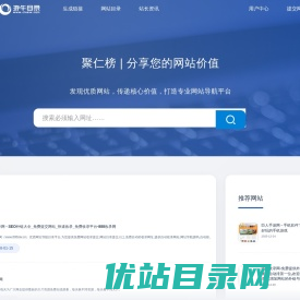 聚仁榜精选导航