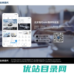 北京现代